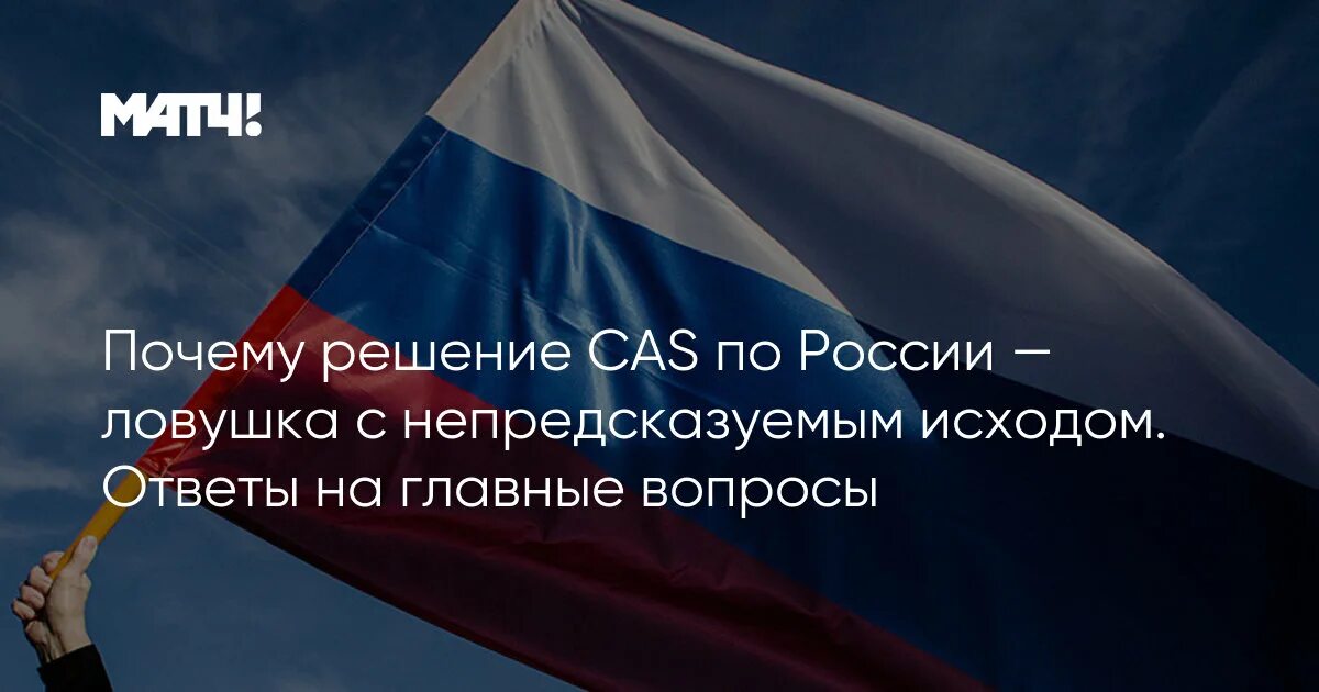 Почему решимся