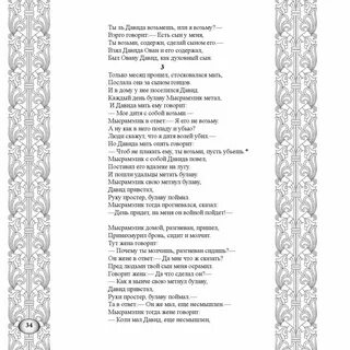 Слова песни но мне не забыть