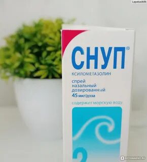 Снуп детский можно при беременности