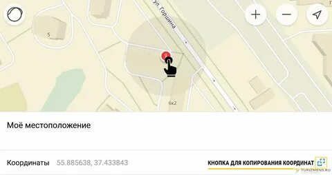 Координаты места расположения
