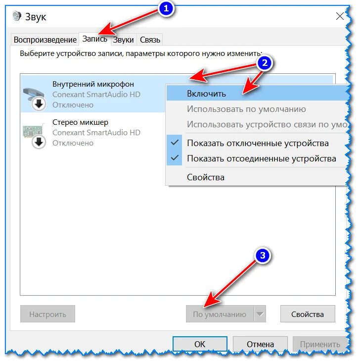Включи какую аудио. Как включить микрофон на компе. Как включить микрофон на ПК. Как настроить микрофон на кнопку на ПК. Кнопка включения микрофона на ноутбуке.