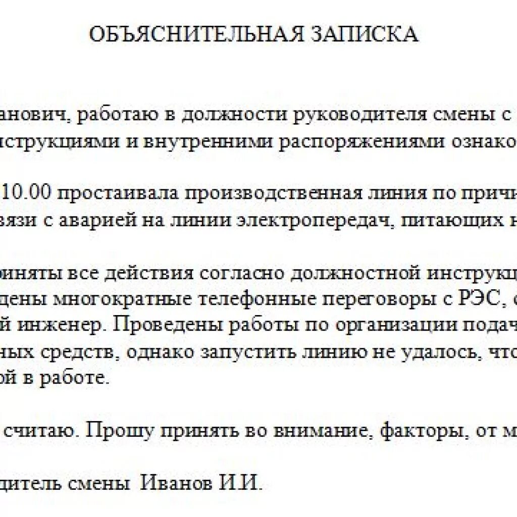 Не выполнил задание по причине