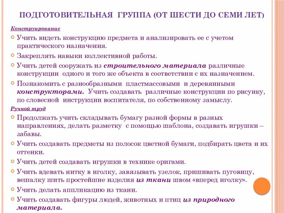 Анализ деятельности в подготовительной группе