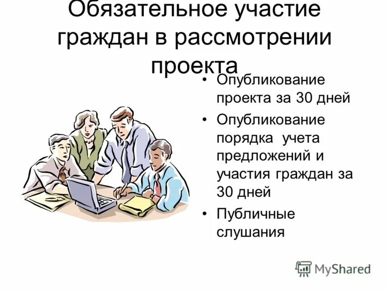 Права специалиста. Участие специалиста при проведении следственных действий. Обязательные следственные действия. Ст 57 упк рф. Участие специалиста в процессуальных действиях.