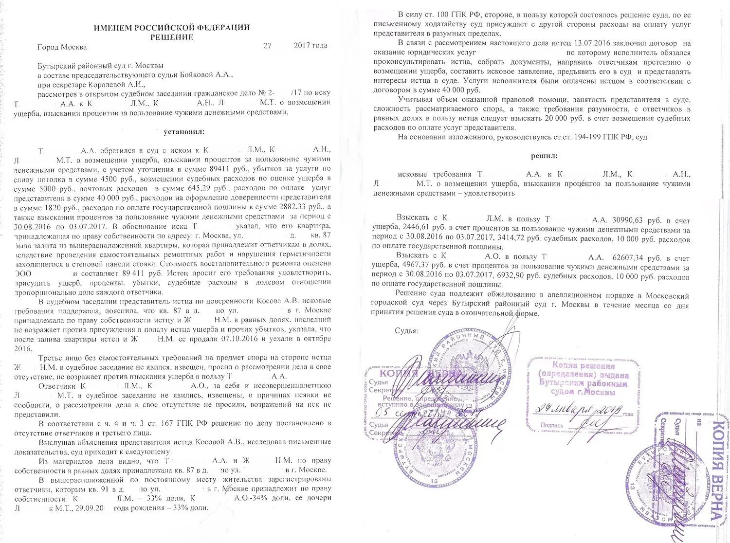 Гражданское дело о расторжении брака. Решение суда. Суд решение. Постановление о решении суда. Решение суда образец.