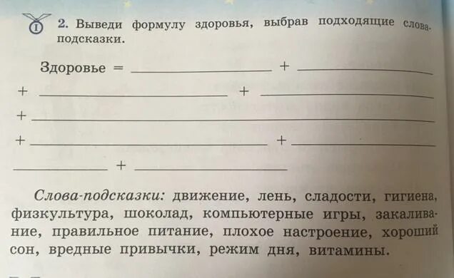 Помог подобрать подходящий. Подбери подходящий ответ. Выбери подходящую формулу.