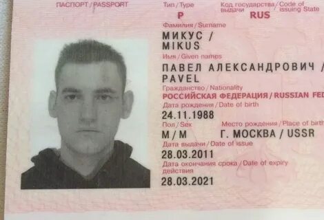 Отчество рандом