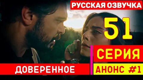 Доверенная 50