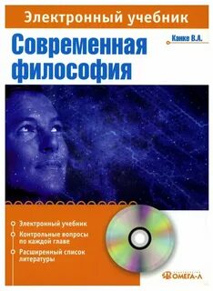 Канке философия