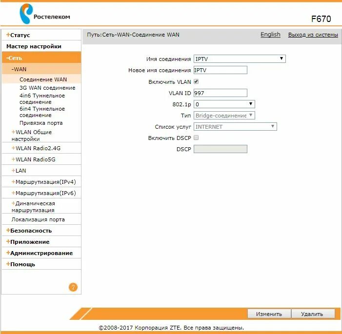 Роутер ZTE f670 Ростелеком. Роутер ZTE ZXHN f670 Ростелеком. GPON Ростелеком ZTE f670. Wan connection роутер ZTE.