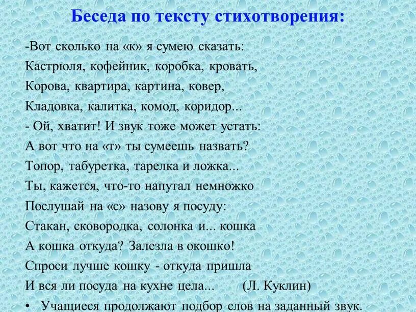 Сила слова стихотворения. Анализ стихотворения вот говорят Россия. Стих вот этот вот. Жанр стихотворения вот говорят Россия. Стихотворение вот говорят Россия.