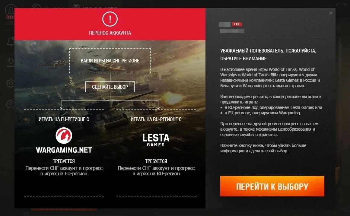 Леста геймс прем