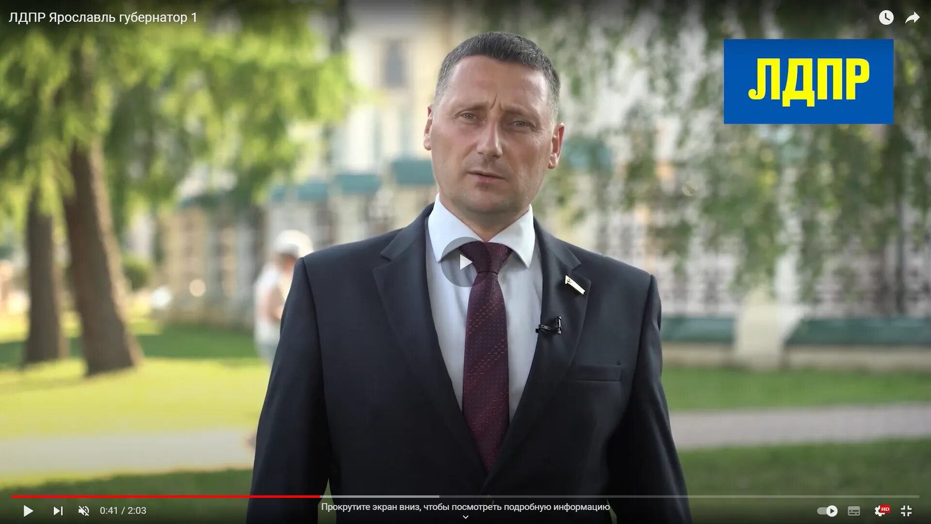 Кандидаты на пост губернатора