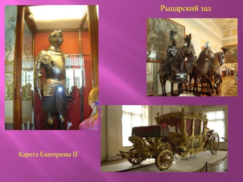 Зал майолики в эрмитаже. Эрмитаж сокровищница мировой культуры. Лестница в эрмитаже центральная. Эрмитаж и русский музей. Эрмитаж сообщение.
