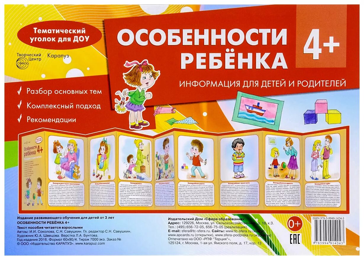 Учебно методическое пособие сфера
