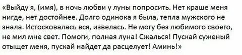 Магическая луна. Ритуалы в полнолуние. Полная луна магия. Заговоры привороты на любовь. Приворот на убывающую луну.