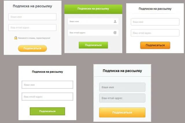 Форма подписки на рассылку для сайта. Форма подписки на сайте. Форма подписки дизайн. Красивые формы подписки. Подписка на новости сайта