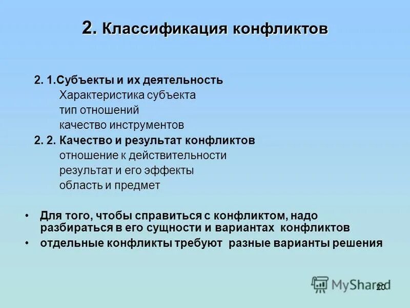 дать характеристику субъекту