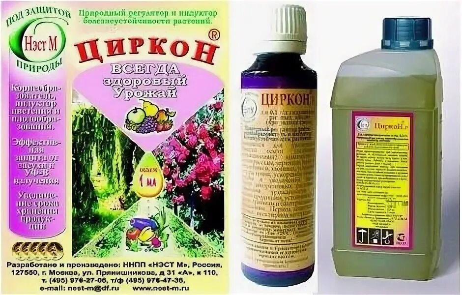 Циркон опрыскивание. Циркон препарат для растений. циркон корнеобразователь. циркон капли для растений. циркон для конопли.