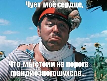 Да я чувствую