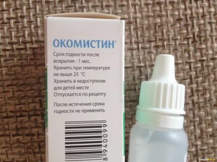 Окомистин глазные капли при конъюнктивите