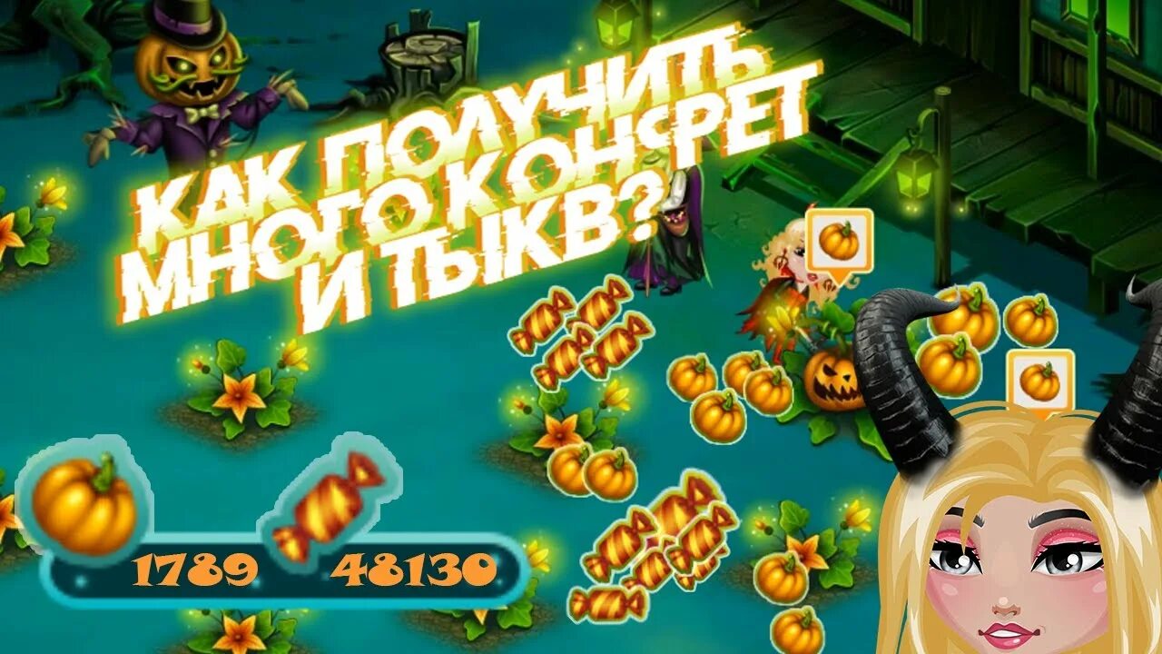 Как получить титул хэллоуин в аватарии 2025. Аватария акция хэллоуин. аватария хэллоуин 2025. хэллоуин в аватарии 2025. хэллоуин в аватарии 2019.