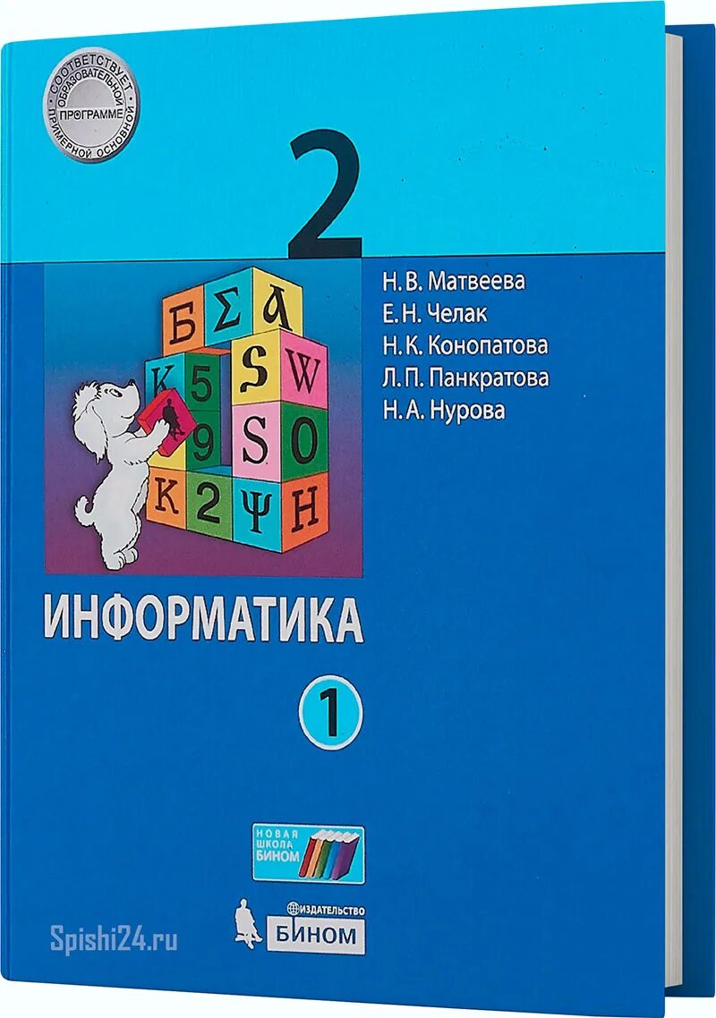 Информатика з класс. Информатика з класс