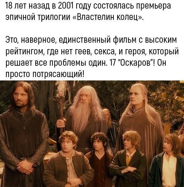 Сколько оскаров у властелина колец. Властелин колец переводы. братство кольца распалось. братство распалось властелин колец. властелин колец книга.
