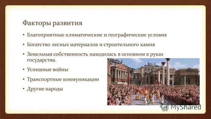 Предсказания в древнем риме. Древний Рим экономика. Экономика древнего Рима. Экономика древнего Рима кратко. Основные черты древнего Рима.