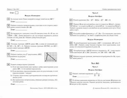 Огэ 9 класса по математике 2025 подготовка