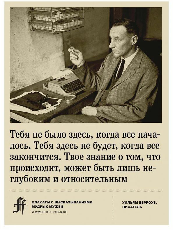 Твои знания. Твое знание. Приложения для подростков. Уильям берроуз. Твое знание принадлежит душе твое богатство принадлежит лишь телу.
