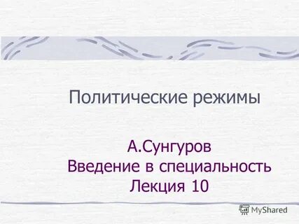 Введение в специальность лекции