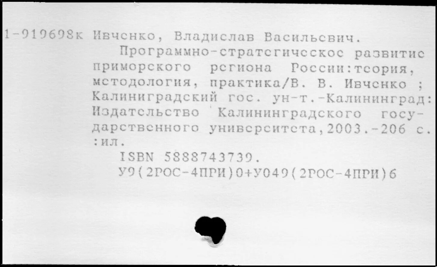 Читать ивановича раб нашего времени