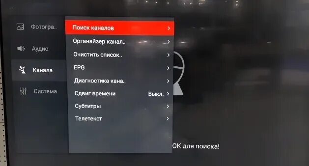 Обновить tcl. Меню каналов на телевизоре tcl. меню телевизора tcl. как настроить каналы на телевизоре tcl. настройку каналов на телевизоре tcl.