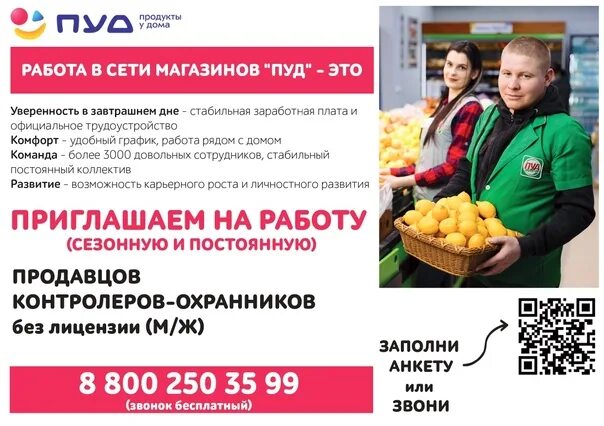 Работа в нижнегорском свежие вакансии