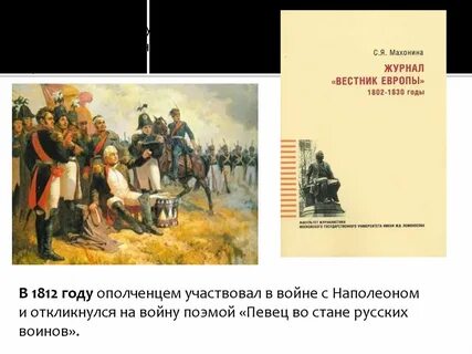 Вестник европы произведения