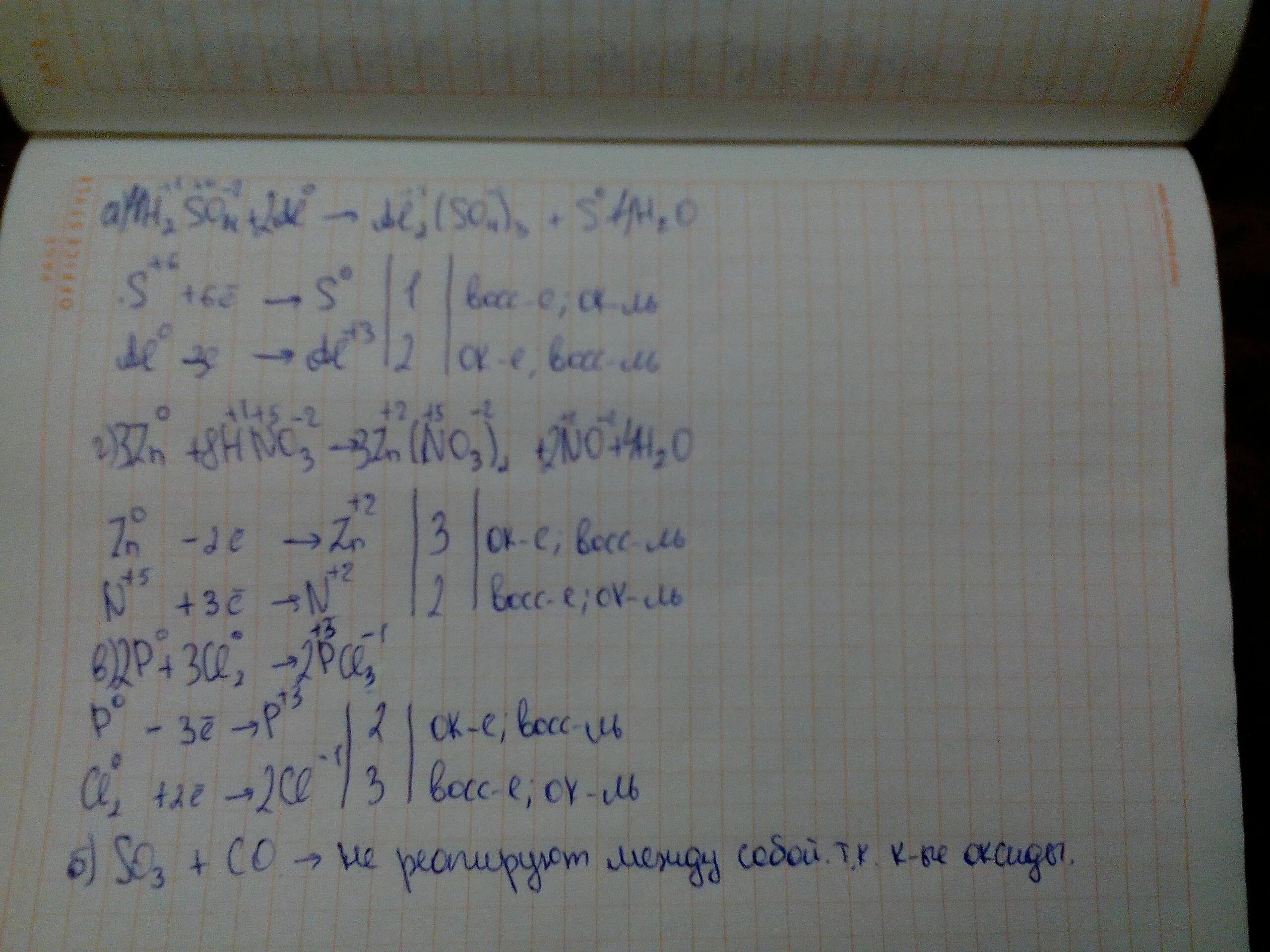 S koh уравнение. Допишите уравнение реакций n2+ZN-. ZN+no электронный баланс. ZN hno3 ZN no3 2 no h2o электронный баланс. ZN hno3 n2o.