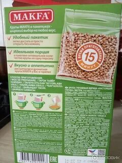 Пакетик каши сколько грамм