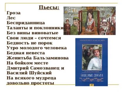 Женитьба краткое содержание