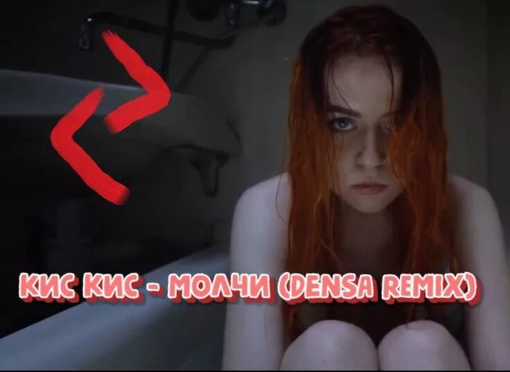 Солистка кис кис. Кис кис рыжая. Группа кис кис молчи.