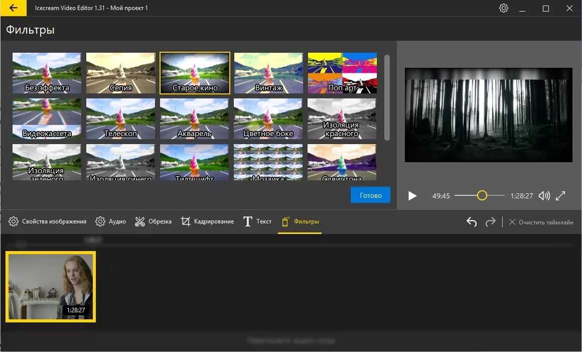 Icecream editor. Редактор айскрим. айскрим видео эдитор. редактор видео portable. icecream apps video editor.