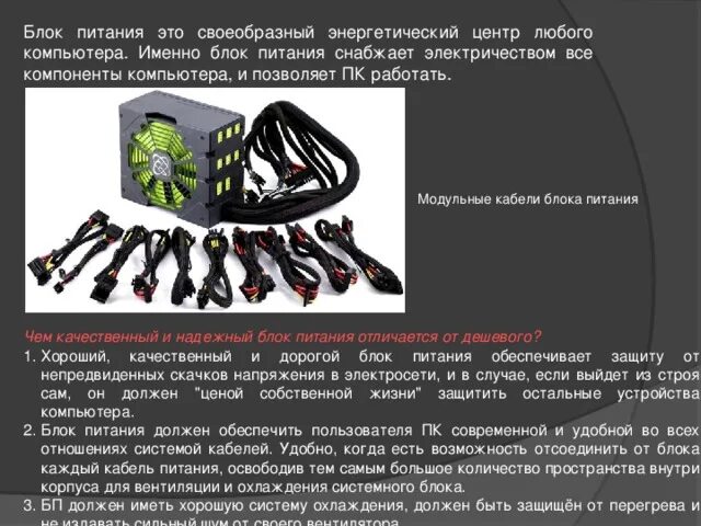 Блок питания функции. Кабели для модульного блока питания. Все провода блока питания. Длина проводов блока питания. Розовый провод блока питания.