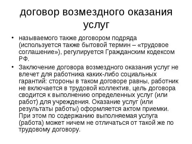 Договор возмездного оказания услуг пример из жизни Типовой договор на оказание юридических услуг