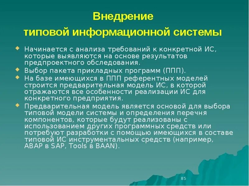 Стандартной реализации. Топическая диагностика. Топическая диагностика пирамидного пути. Основы топической диагностики это. Типовое внедрение.