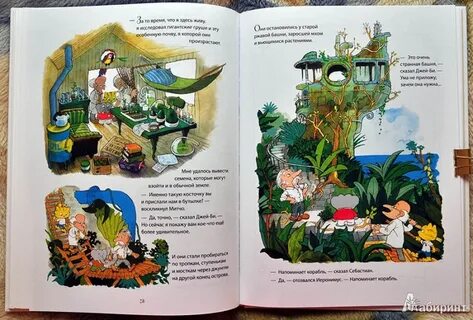 Гигантская история