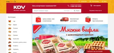 Кдв интернет магазин киров