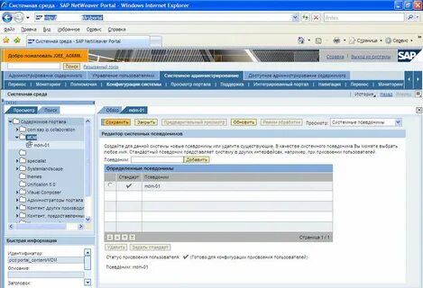 Золотая запись в контексте mdm систем
