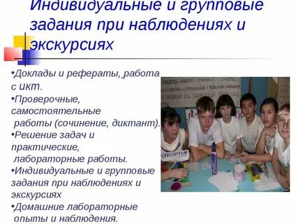 Управление учащимися на уроке