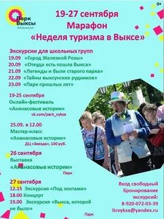 Пагөда выкса на неделю