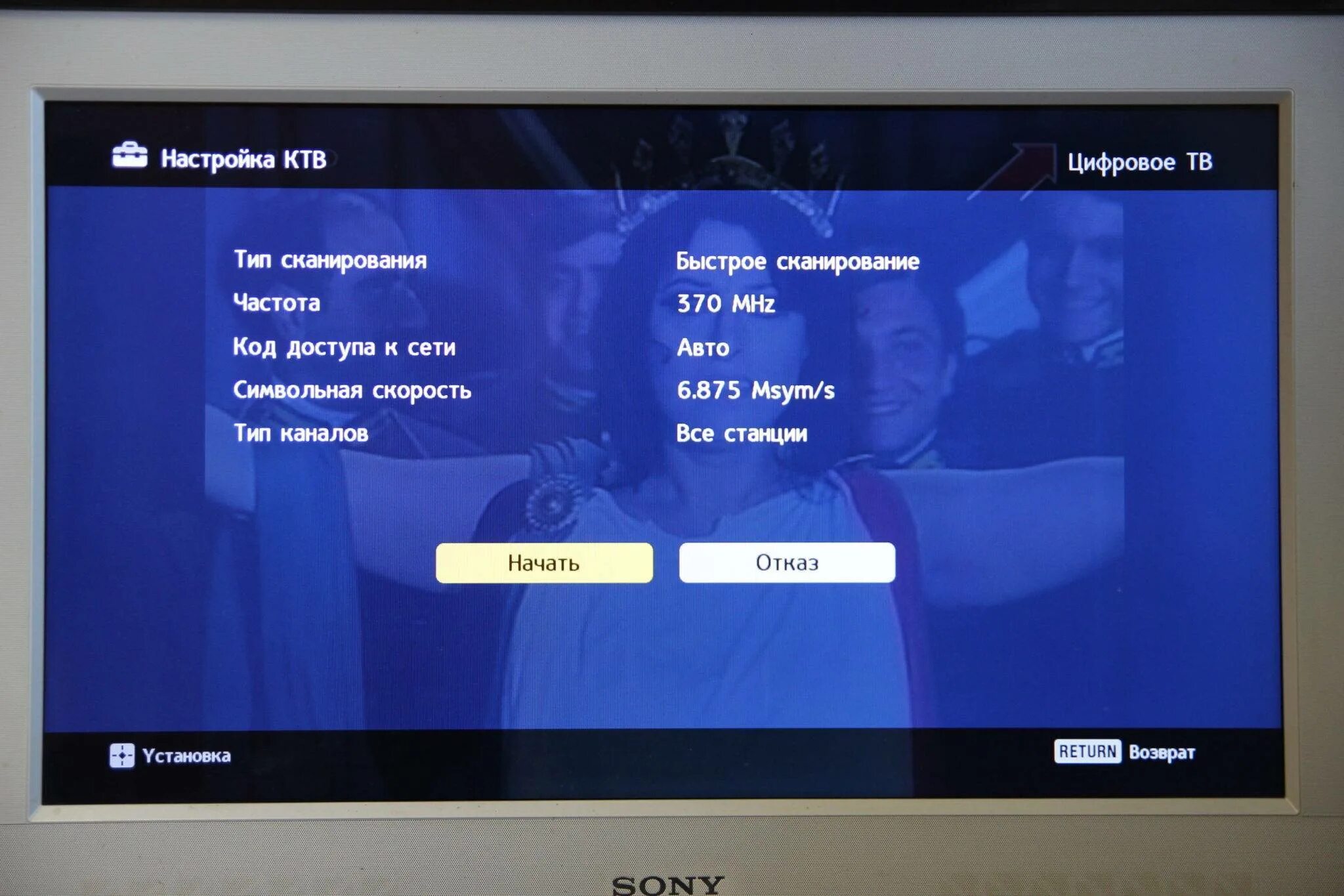 Как найти новые каналы на телевизоре. Телевизор dexp 20 каналов. настройка цифровых каналов на телевизоре. настроить каналы на телевизоре. как настроить цифровые каналы на телевизоре.